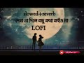 দেখা না দিলে বন্ধু কথা কইও না//dekha na dile bondhu kotha koio na #lofi #s