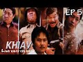 Khiav Lawv Khiav Ces Khiav Ep 5