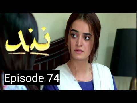 Nand episode 74 | nand last episode