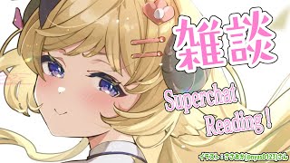 【雑談&お礼】ポテチと紅茶と愛で育つ角巻わためです!【角巻わため/ホロライブ4期生】