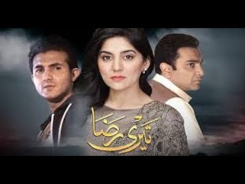 Teri Raza Episode 10 - 05 Sept 2017 - ARY Digital Drama