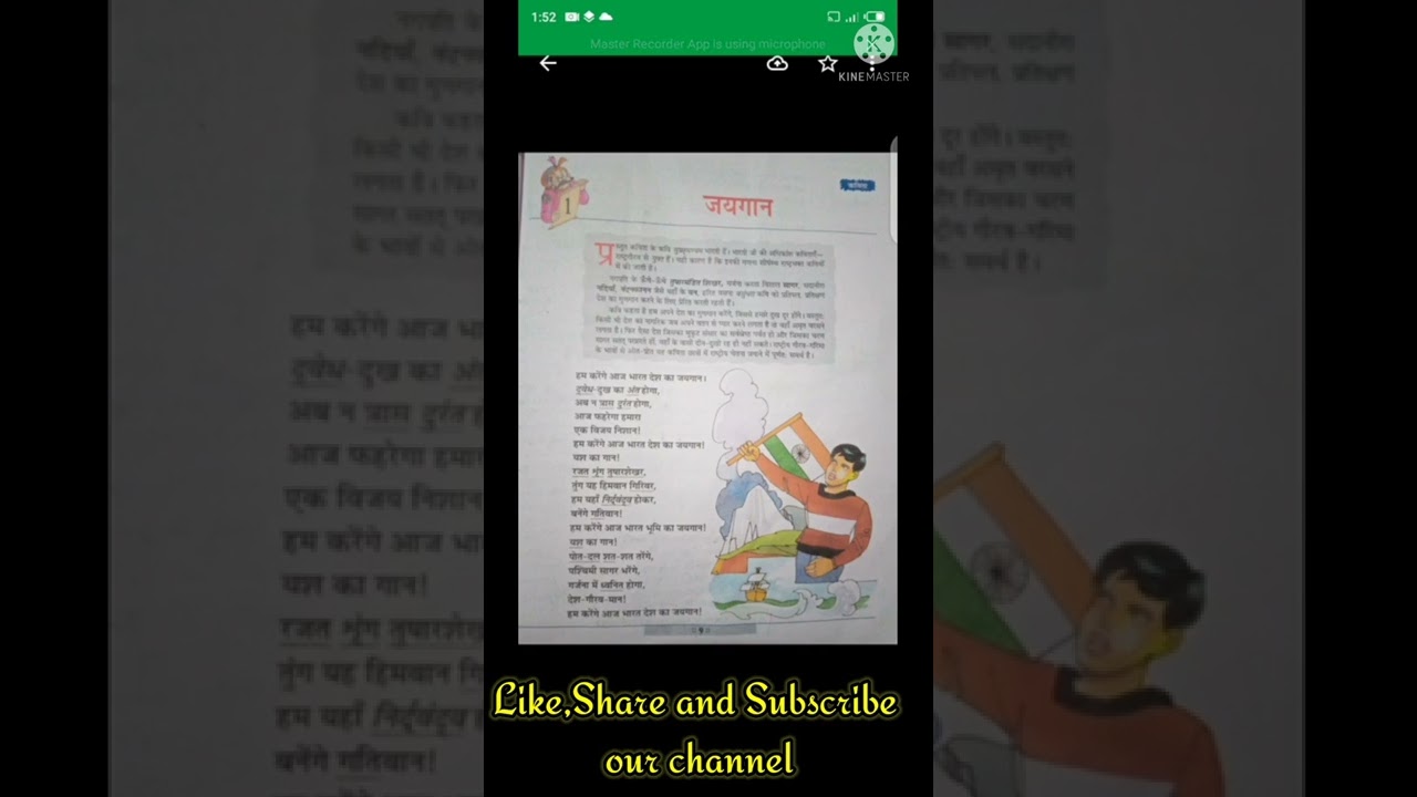 Watch video Bhasha setu class 8 na lesson 1 Now Bhasha setu class 8 na lesson 1
