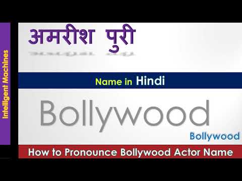 Amrish Puri AKA अमरीश पुरी, How to Say(Pronounce) Bollywood Actor name!!