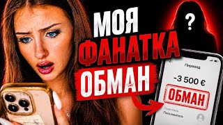 Она чуть не разрушила моё долгожданное путешествие…