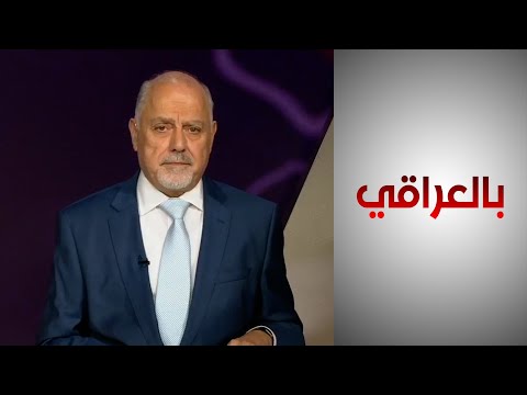 شاهد بالفيديو.. بالعراقي - مع عودة المدارس.. من يحقق حلم مواصلة دراسة الفتيات؟