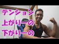【ライブ】テンション上がり―の♪下がり―の♪