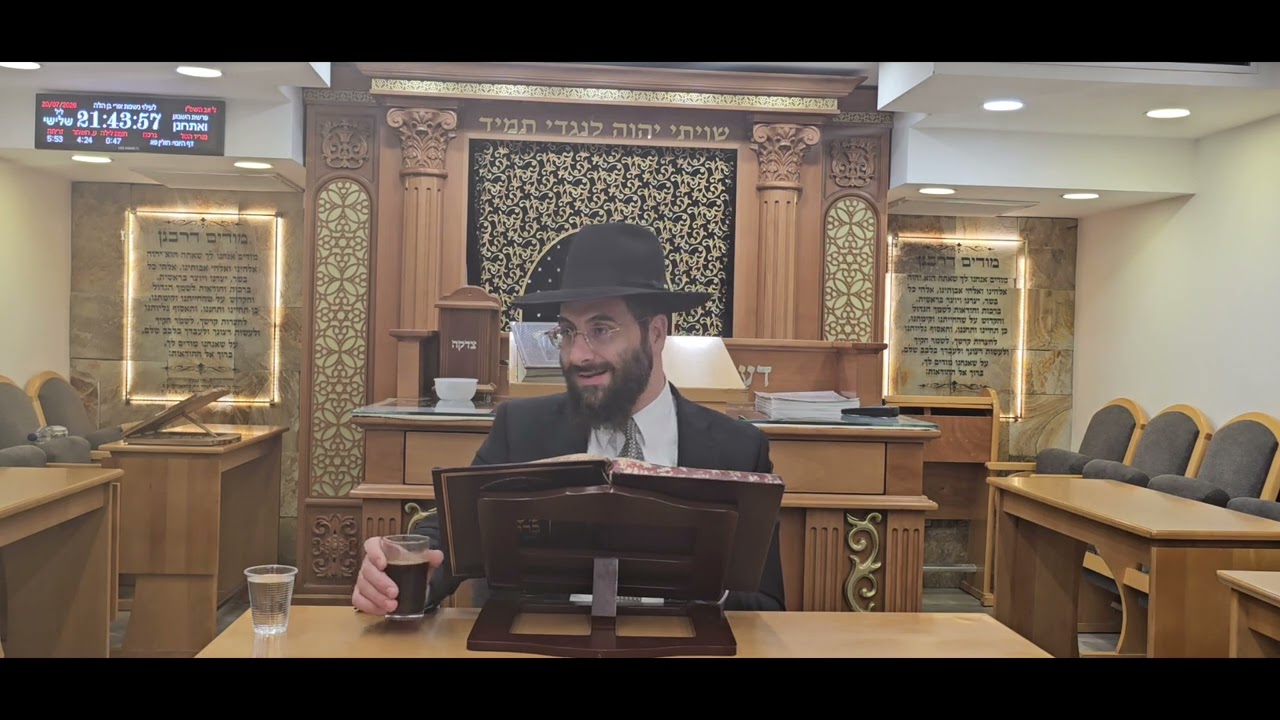 הרב משה יוסף הלכות ט' באב שיעור ג'                          בית הכנסת " כתר ראובן"