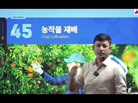 Eps Topik New Book Chapter-45