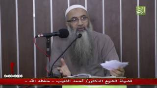 هل تحارب أمريكا الإسلام أم الإرهاب؟ لفضيلة الشيخ الدكتور/ أحمد النقيب  – حفظه الله – image