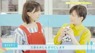 竹上久美子/yesterday's curry【Music Video】