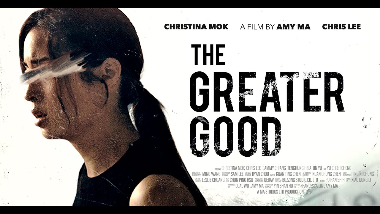 《The Greater Good 格瑞特真相》