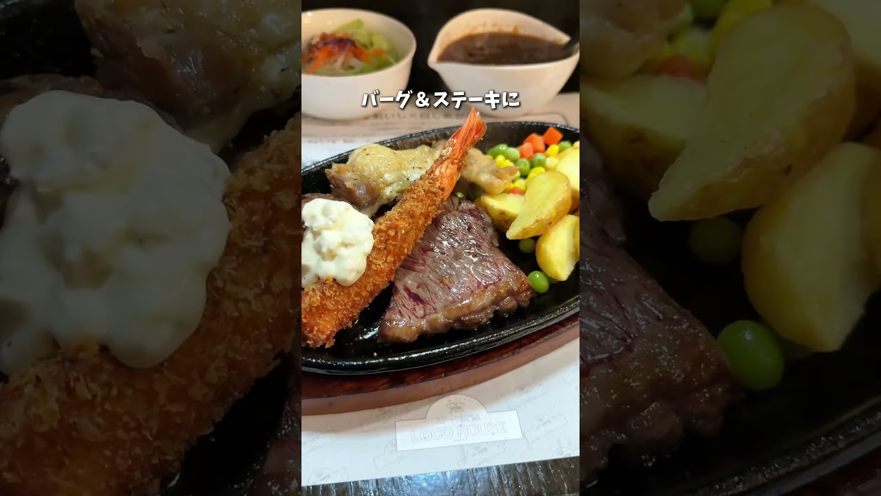 創業30年超え激厚ステーキ降臨かさ