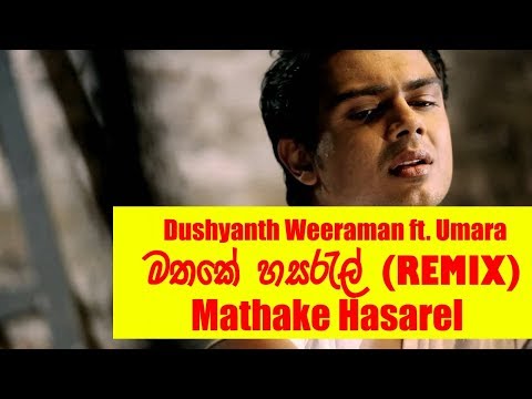 Mathake Hasarel - Dushyanth Weeraman (REMIX) | මතකේ හසරැල්