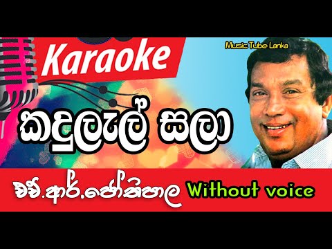 Kadulal sala-H.R.Jothipala Songs Karaoke