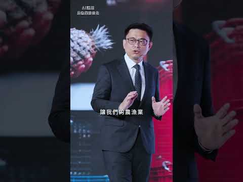 科技賦能，讓高雄農漁業成為南方崛起的重要力量！