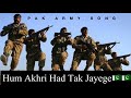 16 December 2014 black day | ISPR Milli Song | mitany akhri had tak ham uss dushman | Army song 2024