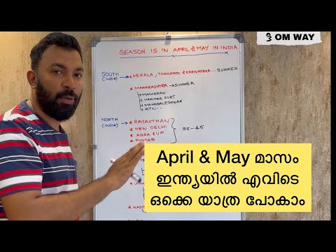 Season is In April & May in India | Place to visit India | Travel Tips and Guide