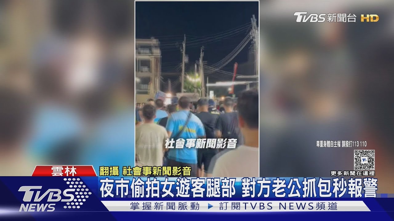 黑衣男逛夜市「低頭偷拍女腿」 被尪逮正著送辦恐判3年