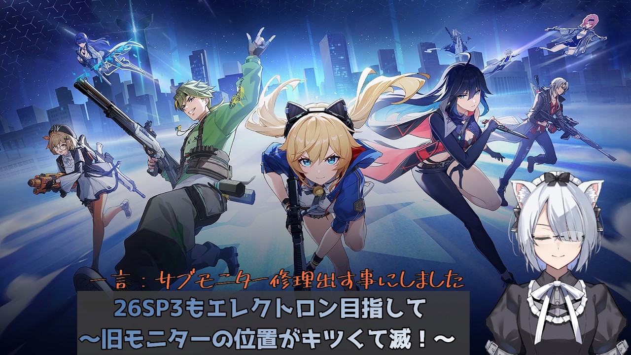 【#ストリノヴァ】新シーズンスタート!でもサブモニターはついて来れませんでした。 #130【#新人vtuber 】【#strinova】