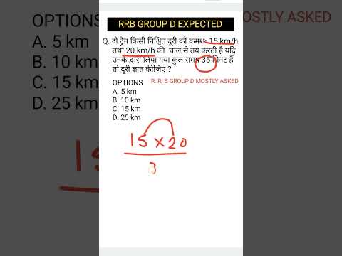 Rrb ntpc group d ssc maths most important question  #sscmts #2023  #rrb #groupd #rrbgroupd