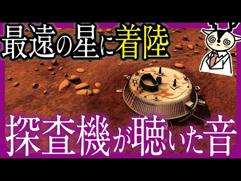 カッシーニ・ホイヘンス (宇宙探査機) - 定義