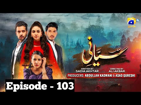 Siyani Episode 103 | sayani EP 103 | Siani 103 episode| سیانی ڈرامہ
