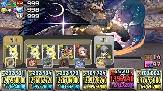 [초월 극한의 투기장 2] 페루루×나루카미 유우 pt. (Feat. 셰에라자드 드래곤)