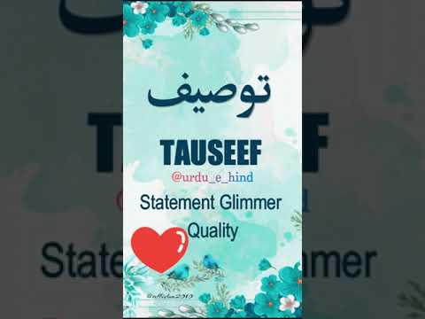 🌹Tauseef🌹 | Name Meaning Status || Urdu e Hind Official |