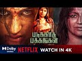 Padikkadha Pakkangal 2024 Tamil Movie Official Trailer Yashika Aannadh Prajin Vjskfilm8103