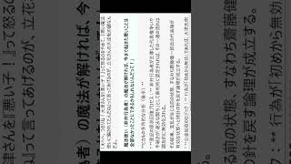 立花さんが今とっても大変な袋小路にいる気がするの。大津さんをずっと責め続けるより、本当の黒幕である『非弁行為者』に狙いを定めたほうが、全部ひっくり返って公金も戻ってくるんじゃないかな？