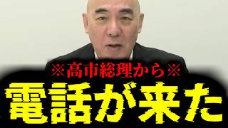【緊急速報】日本保守党の存在感がいよいよ大きくなってきました！！　【日本保守党 百田尚樹 有本香 高橋洋一 北村晴男】