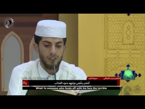 ⁣ترتيل الجزء الثالث والعشرون || الختمة القرآنية الرمضانية  || 1439 هــ