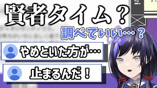 [Vtub] 當日本女生第一次知道什麼是賢者時間..