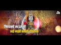 Jivdani Aai Status Jivdani Mata Song Aai Jivdani Status Song Aai Ekvira Status