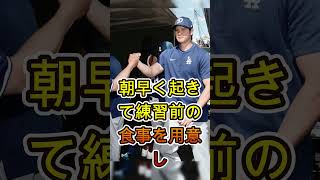 【大谷翔平】『翔平が励ましてくれた』🥹