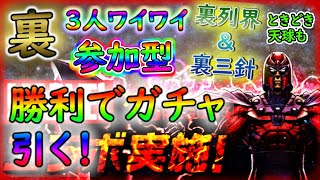 【パズドラ】勝利でマーベルガチャ！３Y 裏三針&裏列界交互に（希望があれば天球も）やっていきます！！【参加型】