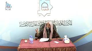 صورة المجلس (3) | منظومة أصول الفقة وقواعده | الشيخ خالد بن علي المشيقح | #دروس_الشيخ_المشيقح