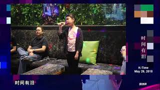 时间有泪  Tears of Time