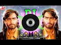 Aatankwadi Ki Prem Kahani Nahin Hoti Song DJ