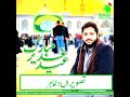 18 Zil Hajj New Status Eid E Ghadeer New Status Ali Haider Naeem Majalis New Status Trend
