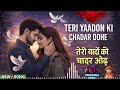 Teri Yaadon Ke Chadar Odhe Romantic Song Bollywood Hits 2026 𝕊𝔸𝔻 𝕊𝕆ℕ𝔾
