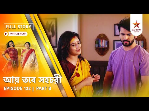 Full Story | Aay Tobe Sohochori | Episode 132 | Part B