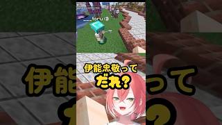 伊能忠敬ってだれ？？？【獅子堂あかり 小清水透 / にじさんじ切り抜き】#獅子堂あかり #小清水透 #あらなみマイクラ