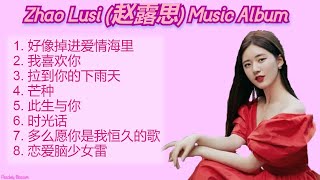 Download lagu Zhao Lusi (赵露思) Full Music Album | Peachey Blossom mp3 Download lagu Zhao Lusi (赵露思) Full Music Album | Peachey Blossom mp3