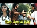 Daya Ram Ki Hori II दया राम की होरी II Vijay Varma II Raju Punjabi II New Ha