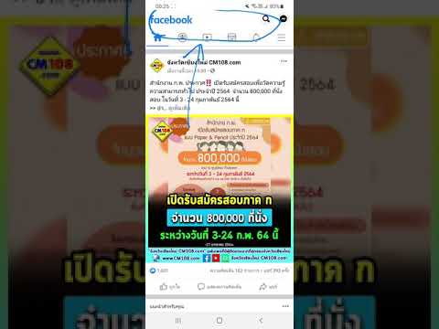 คลิกเพื่อดูคลิปวิดีโอ