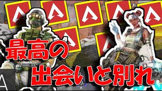 【感動!!】Apexボッチの俺が、カジュアルの野良にパーティに誘われた!!【Apex動画】