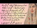 Ishq Main Kafir Part 2 SPECIAL STORY BY PAKEEZAH
