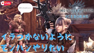 【モンスターハンター　ワールド　アイスボーン】　アルバトリオンいってみるか