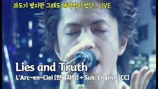 [Live] L&#39;Arc~en~Ciel (라르크앙시엘) - Lies and Truth + Sub. English [CC]